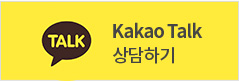 kakaoTalk 상담하기